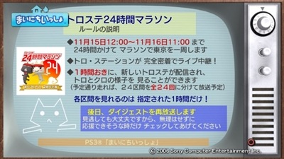 まいにちいっしょ - 2008_11_10 00_48_09