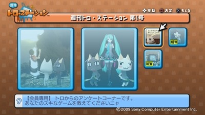 この時点で次回予告を見ていない所がポイント。