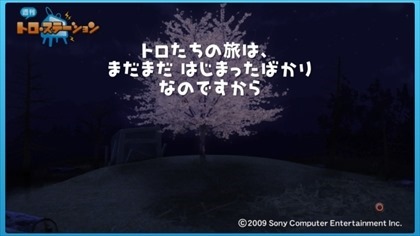 週刊トロ・ステーション - 2013_ 3_23 00_14_50