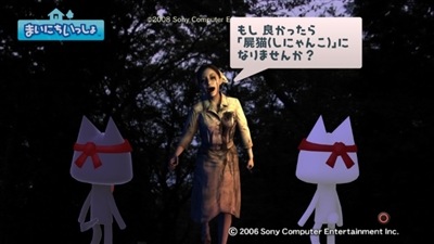 まいにちいっしょ - 2008_11_16 01_10_45