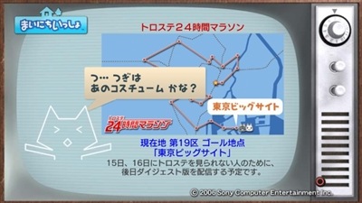 まいにちいっしょ - 2008_11_16 06_13_12